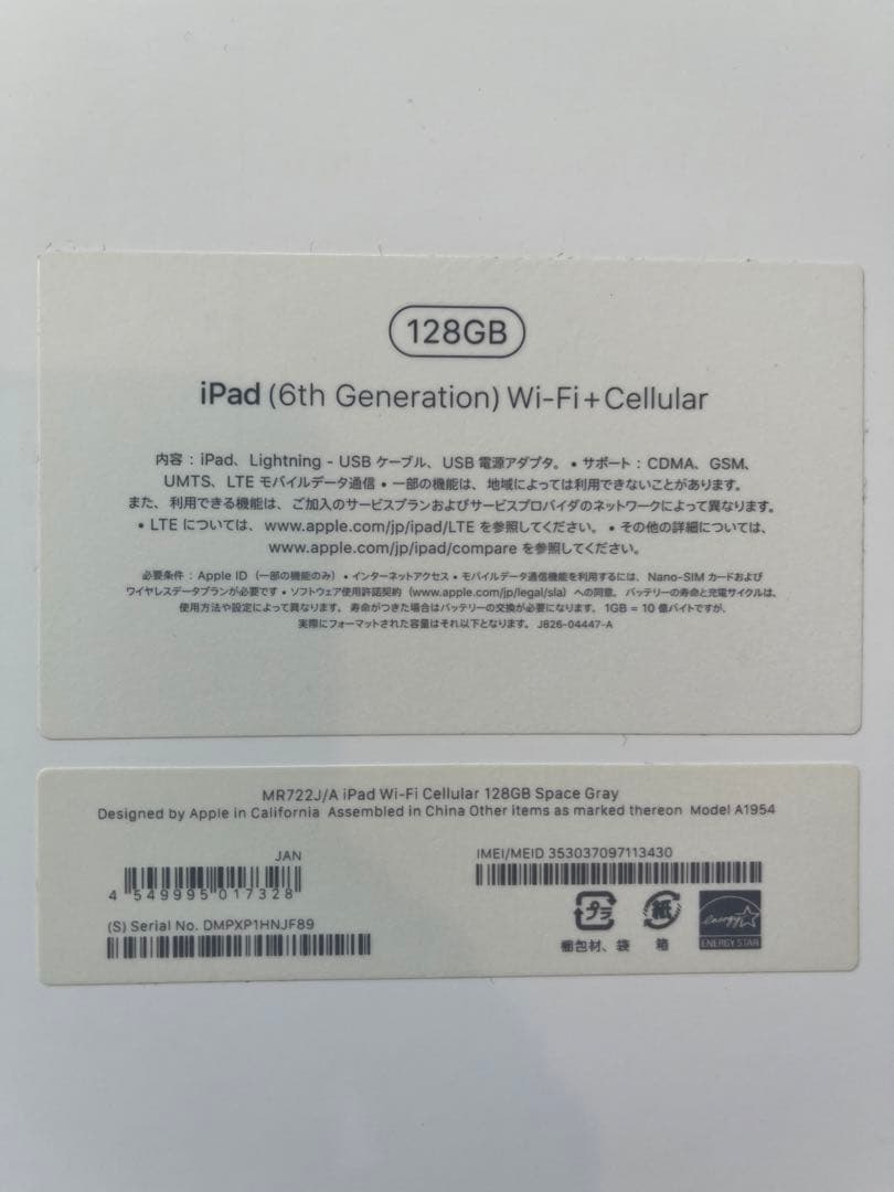 超美品！iPad 第6世代 Wi-Fi+Cellular 128GB