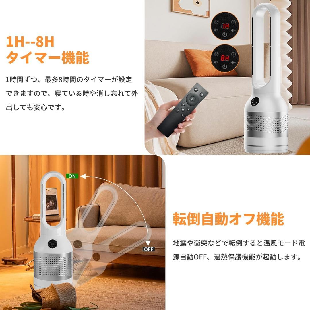 セラミックヒーター 羽根なし 扇風機【冷暖兼用・空気浄化・一台３役】