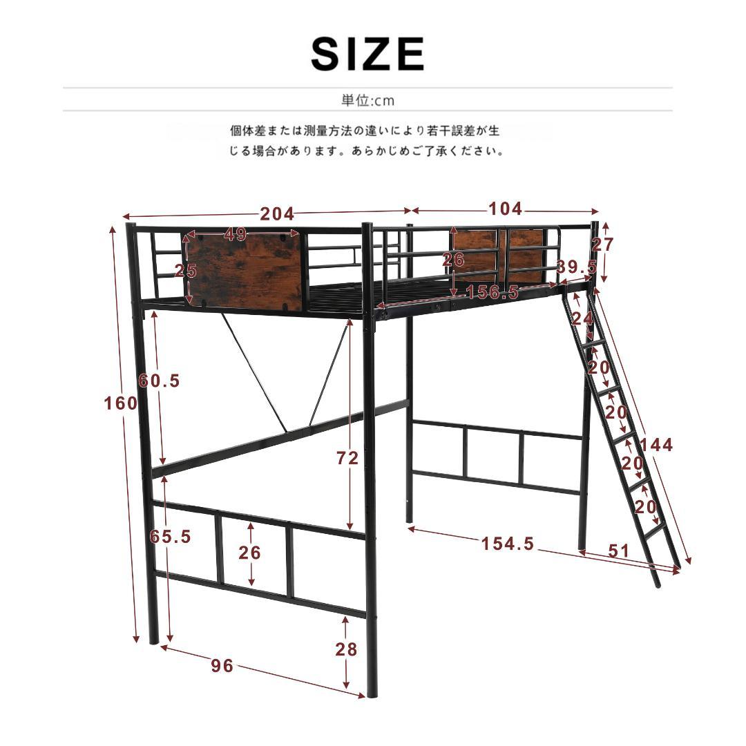 新作ロフトベッド　シングルサイズ　スチール製　北欧風　おしゃれ　BLACK
