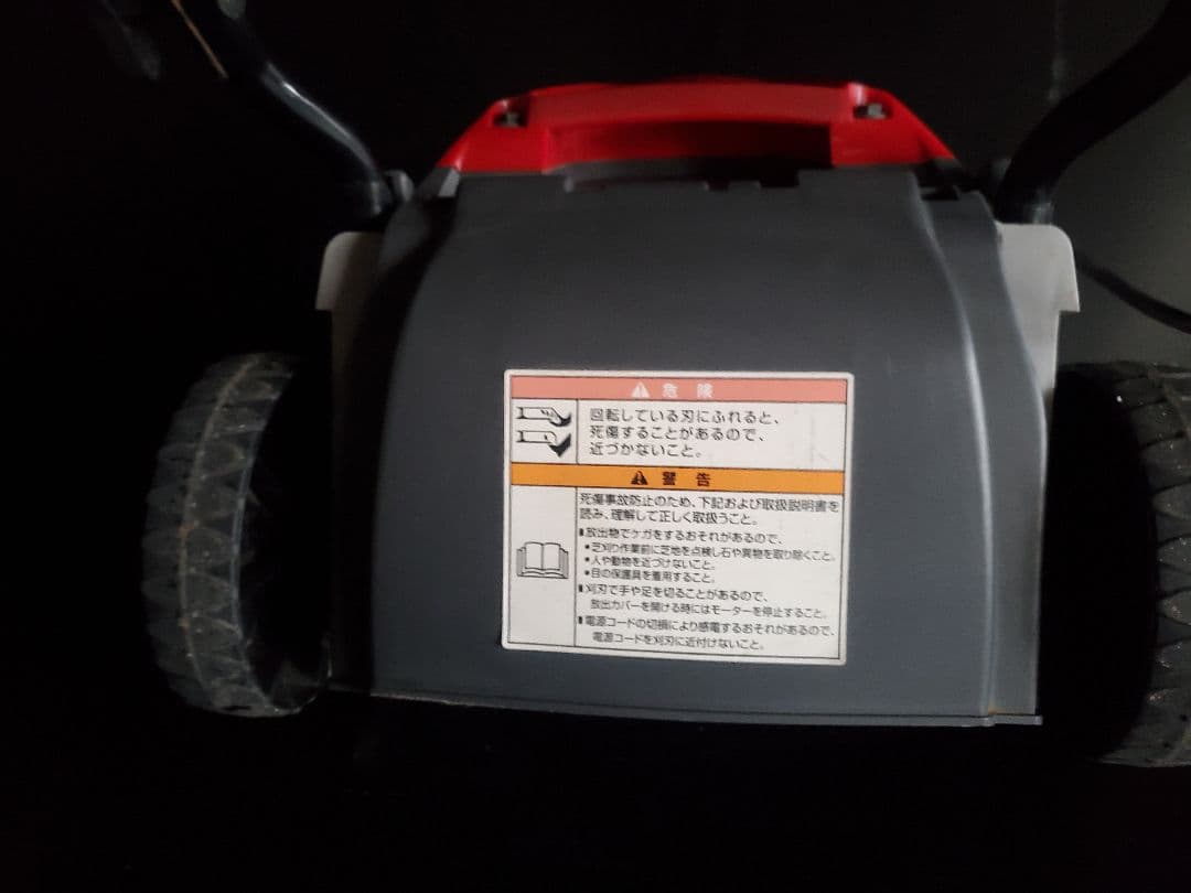 世界のHONDA 電動芝刈機 グラスパ HRE330