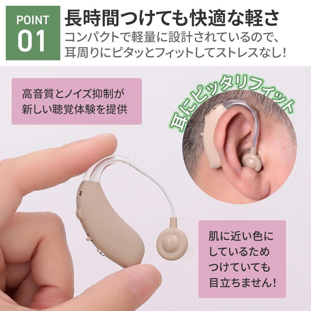 su629 集音器 高齢者 耳掛けタイプ 軽量 敬老の日 母の日 2個セット