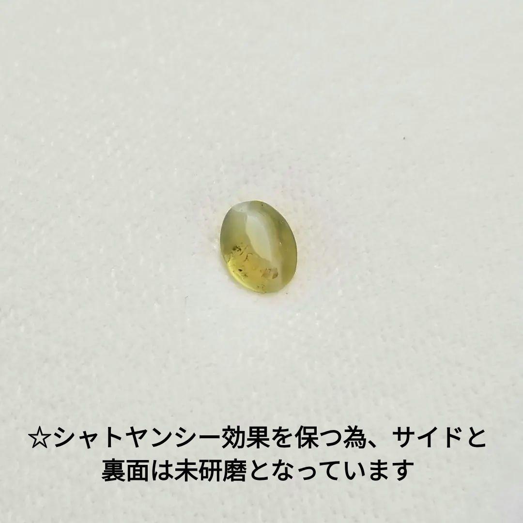 ☆鑑別書つき☆天然クリソベリルキャッツアイ　守護　魔除け
