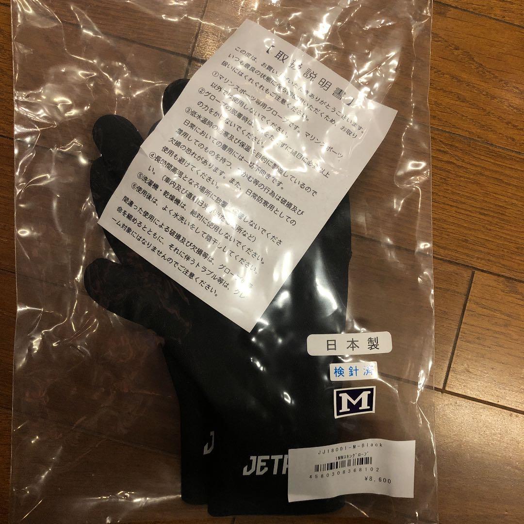 JET pilot ジェットパイロット　1mm スキングローブ　M