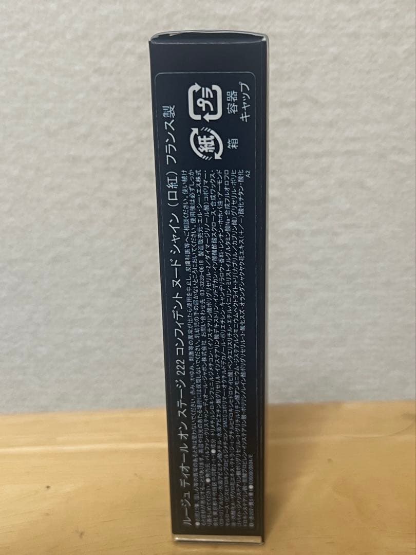 【新品未使用】Diorルージュディオールオンステージ222 サンプル付き