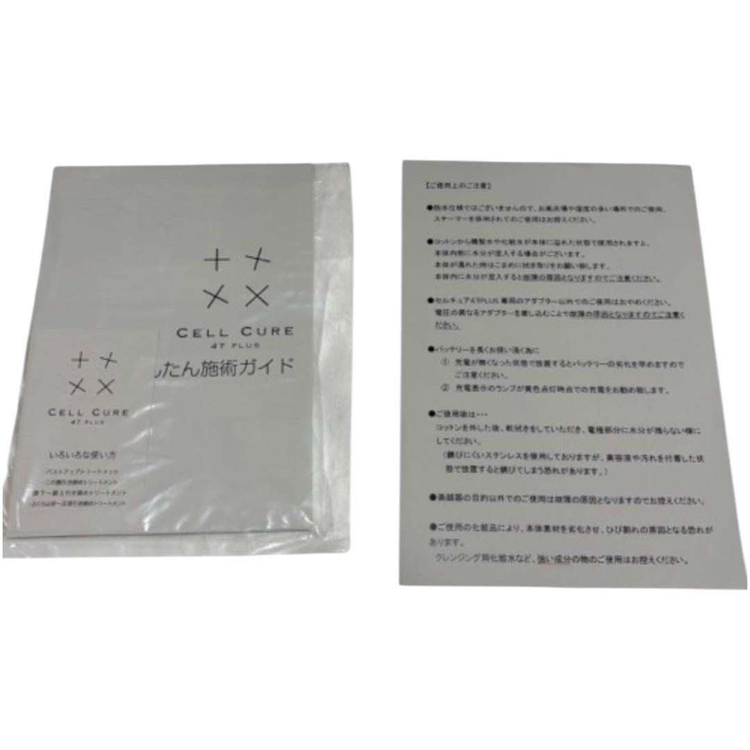 【新品】ベレガ セルキュア4Tプラス 美顔器 Belega Cell Cure