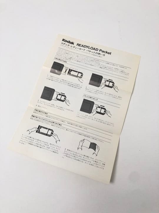 コダック READYLOAD 4×5 (期限切れフィルム付属)