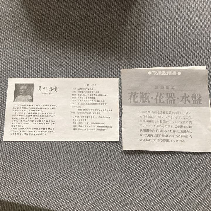 馬場忠寛『核 花器』銅製 ブロンズ 花瓶 フラワーベース インテリア