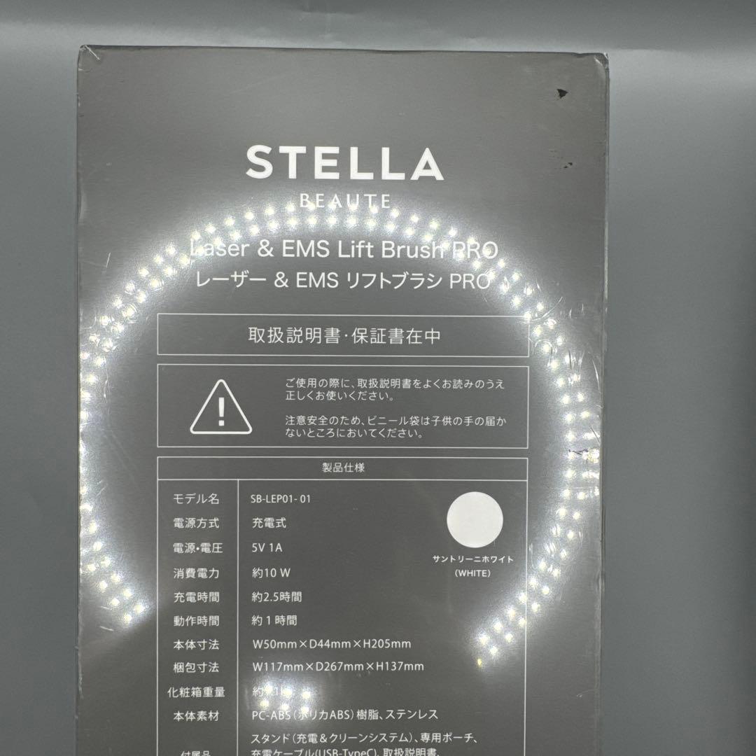 B203 STELLA BEAUTE ステラボーテ リフトブラシPRO