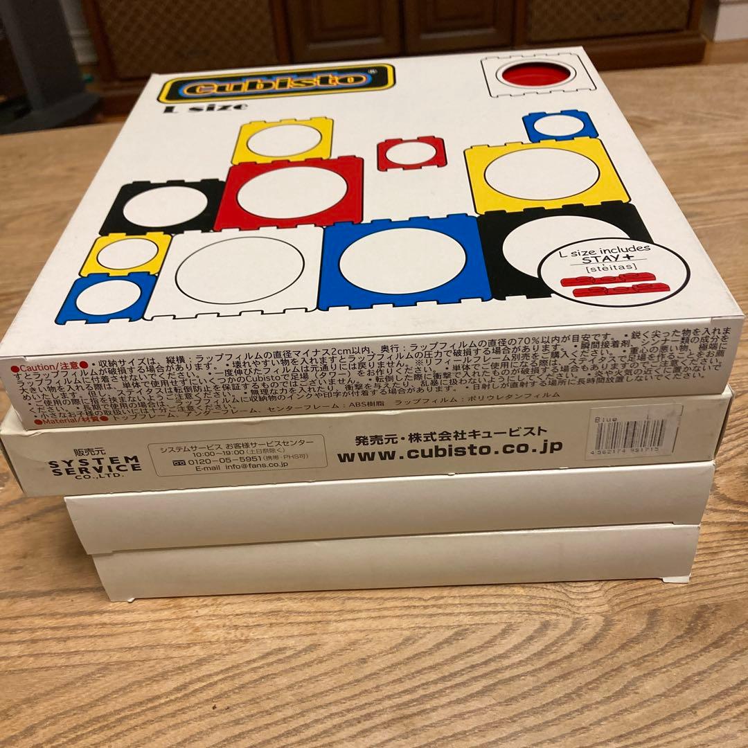 Cubisto キュービスト STAY付 4個 コレクションケース ディスプレイ