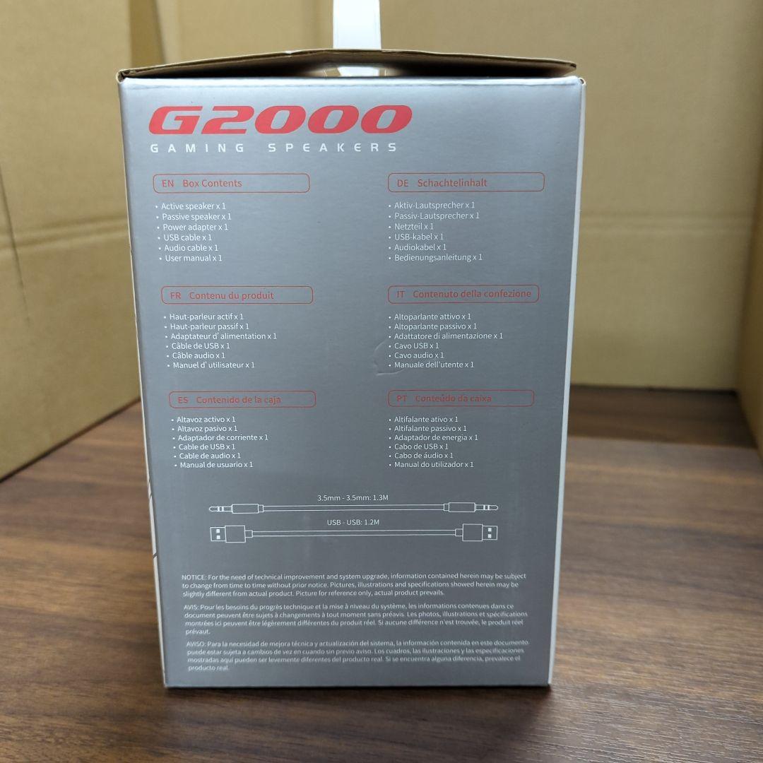 Edifier G2000 ゲーミング スピーカー パソコン用 新品
