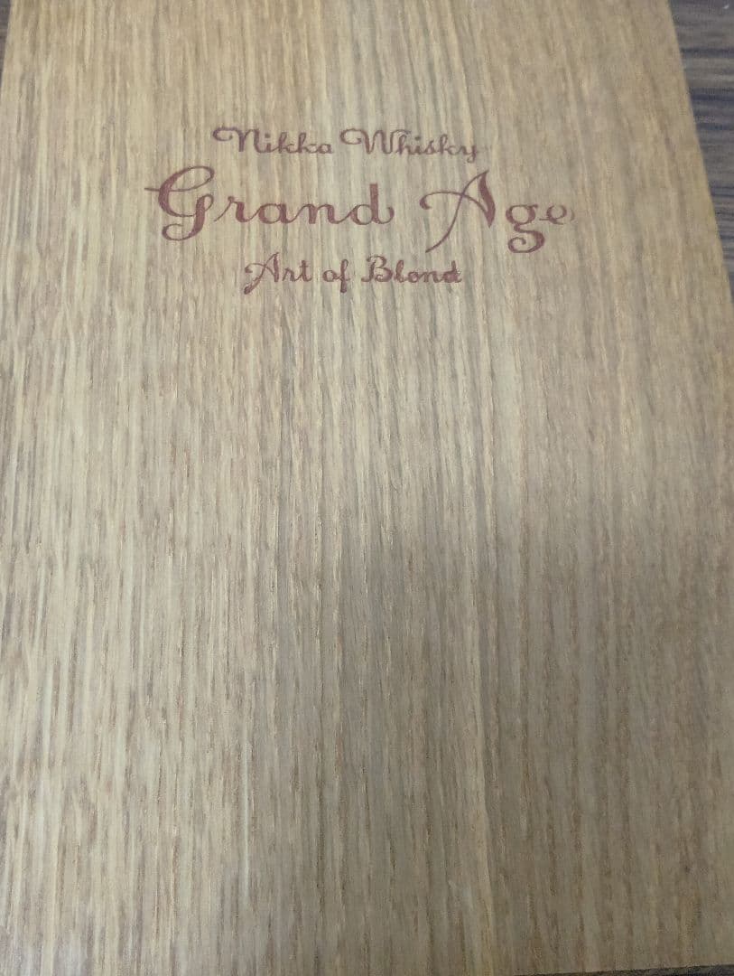 【入手困難】ニッカ グランドエイジ アートオブブレンド Grand Age