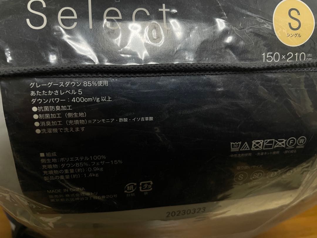 ニトリ 羽毛掛ふとん Select ULG-3 n S N-sleep Down