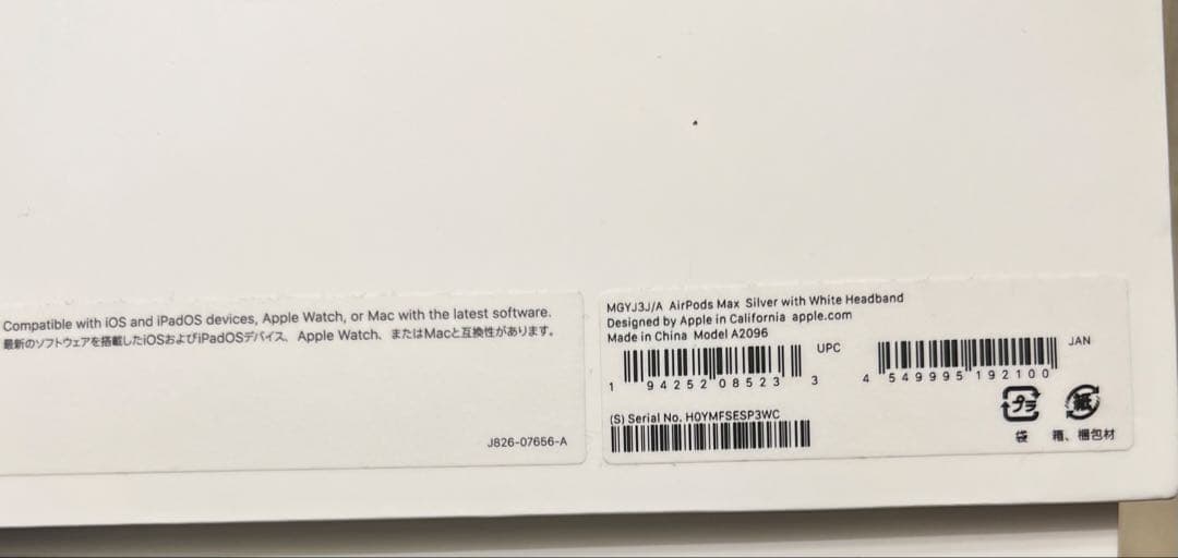 Apple AirPods Max シルバー 本体