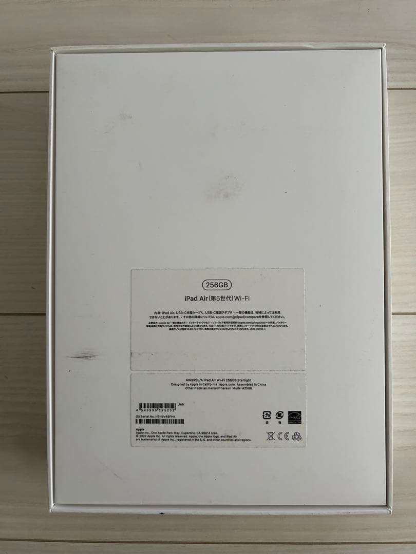 iPad Air (第5世代) 256GB+ ApplePencil