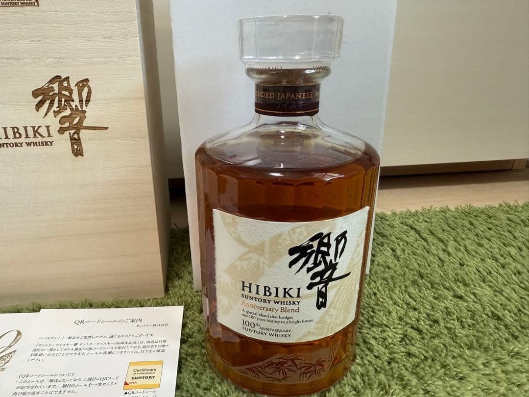 【未開封】サントリーウイスキー響 700ml ギフトボックス・JAL風呂敷付き