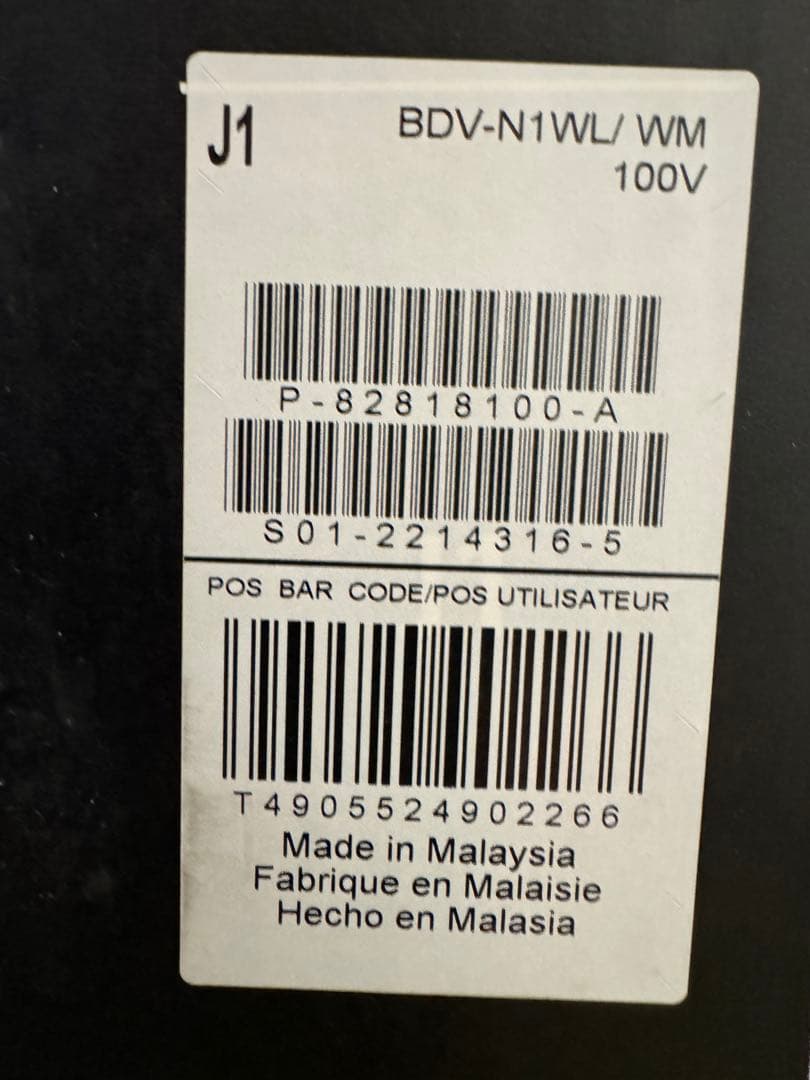 SONY ホームシアターシステム サラウンド BDV-N1WL スピーカー