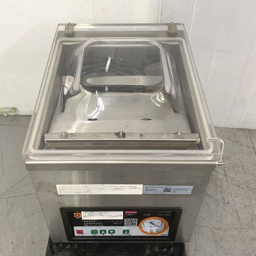業務用真空包装機 真空パック器 SK-300H 傾斜底型 石島商事 真空機