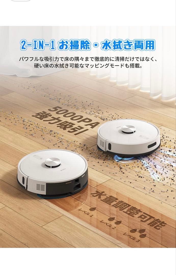 ecozy ロボット掃除機 自動ゴミ収集機能