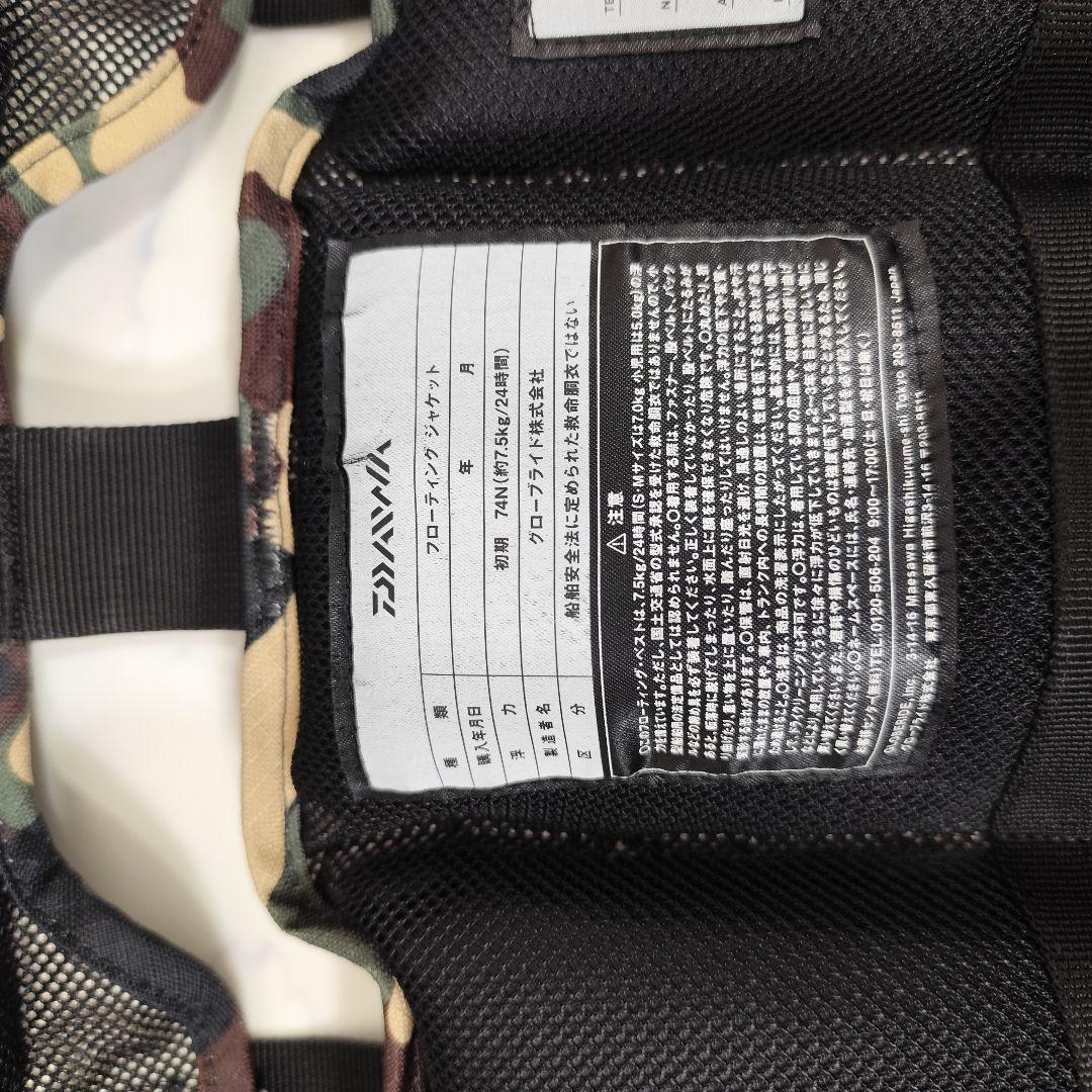 DAIWA ベンチクールゲームベスト DF-6104 フローティングジャケット