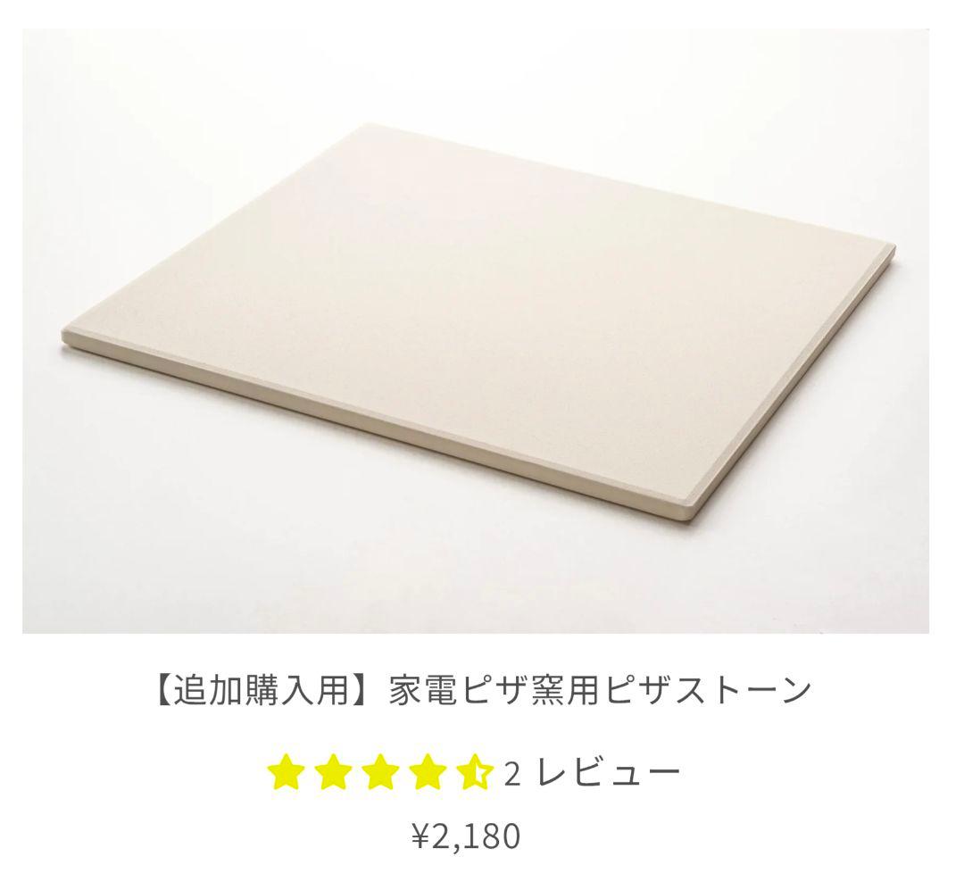 ENRO 家電ピザ窯 電気式窯焼マスター 本体のみ
