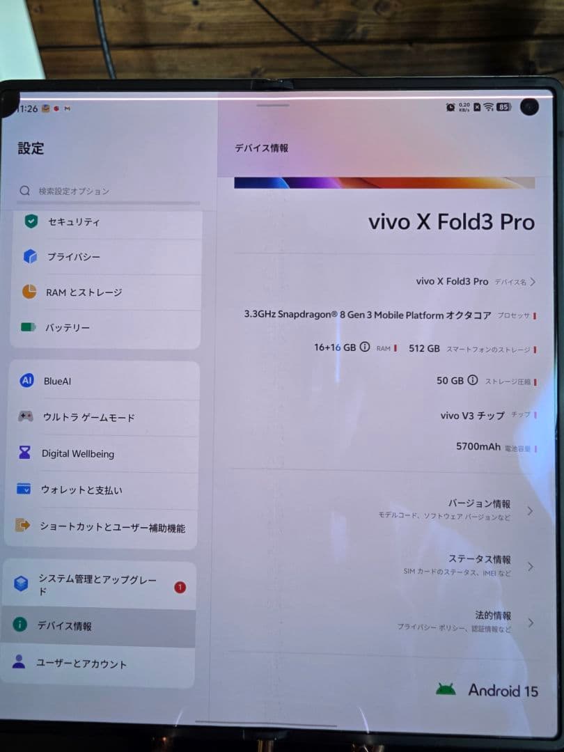 スマートフォン本体 vivo X Fold3 Pro 512GB