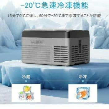 2026年モデル／車載冷蔵庫９L／税込16,999円