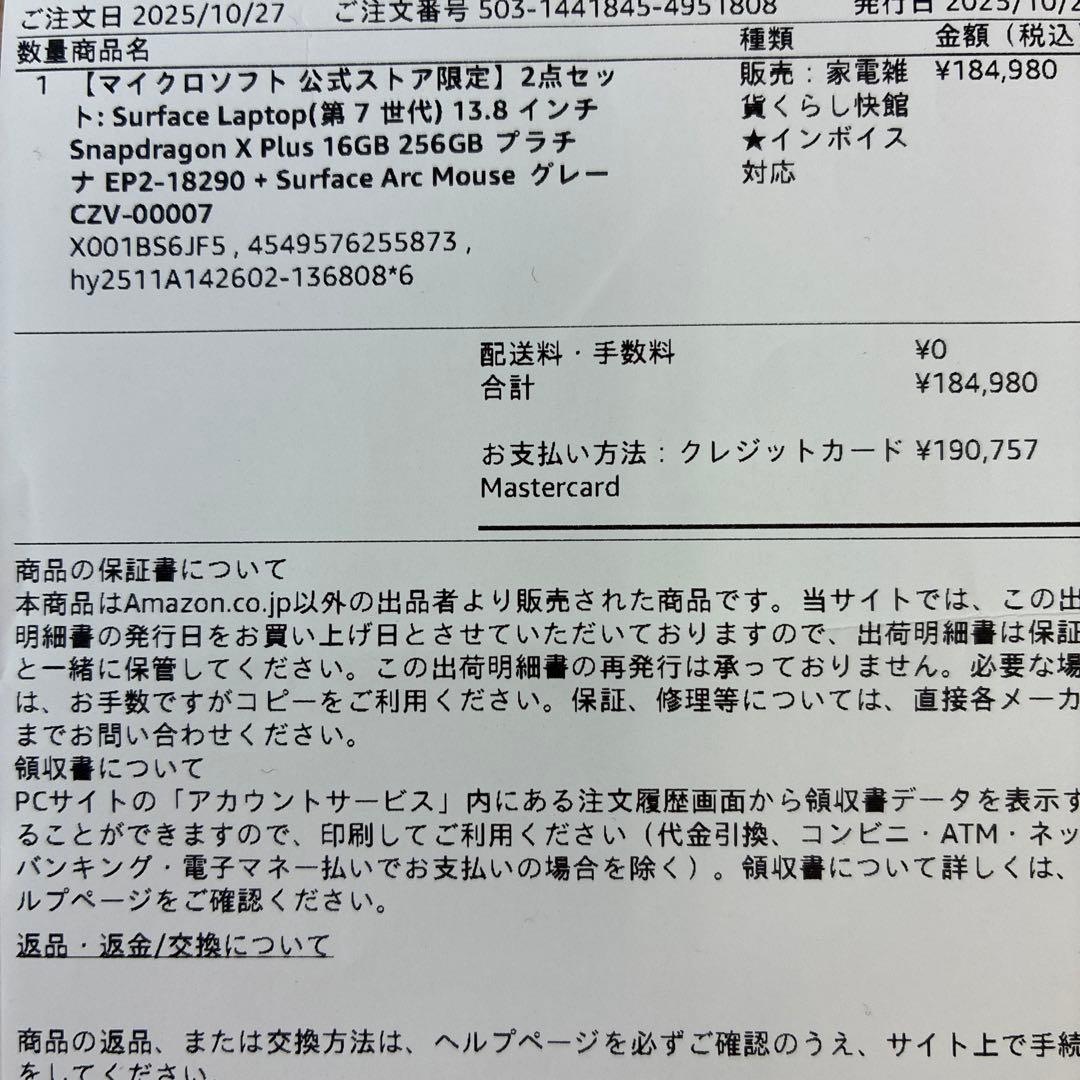 Microsoft Surface Laptop 第7世代 13inch+マウス