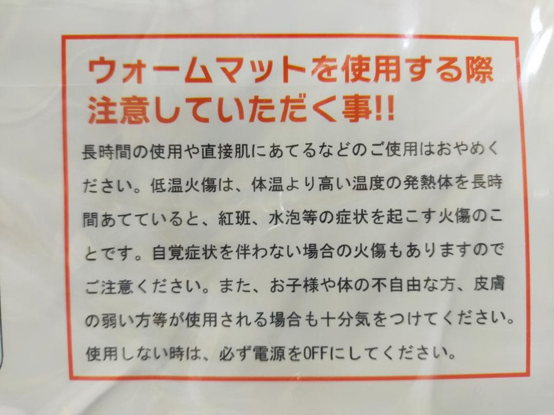 5枚セット★驚異の電気代★0.24円／1時間 （USBホットマット）