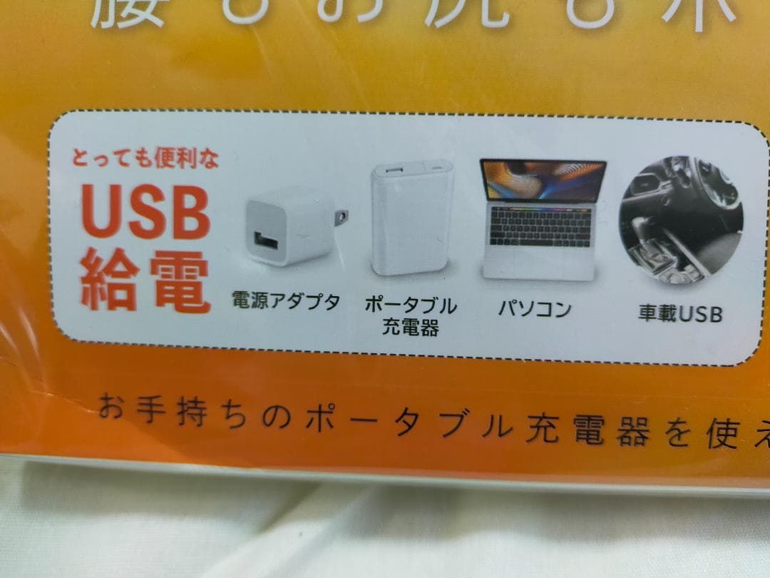 5枚セット★驚異の電気代★0.24円／1時間 （USBホットマット）