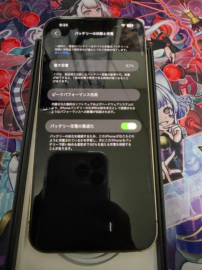 iPhone 13 Pro Max ゴールド 82%バッテリー