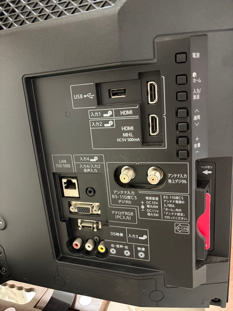 【一人暮らし・サブテレビ】SHARP AQUOS 24型 液晶テレビ 2015年