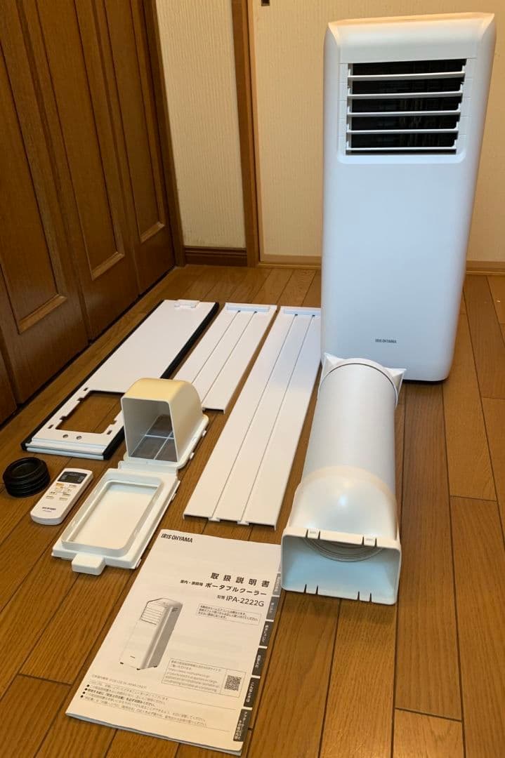 アイリスオーヤマ IPA-2222G ポータブルクーラー