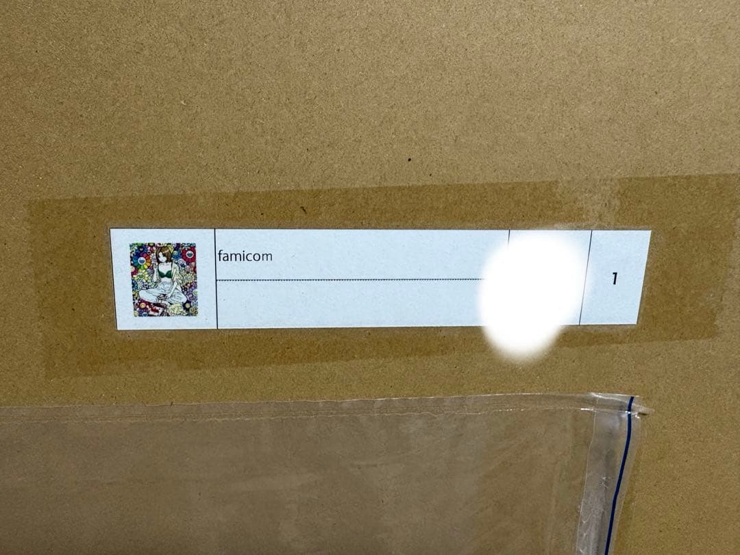 江口寿史・村上隆エディションサイン入りコラボレーション版画「famicom」