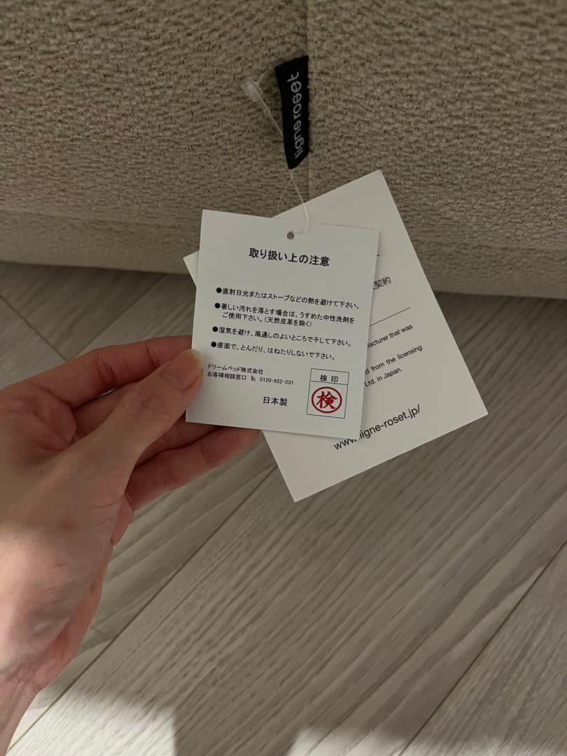 【リーン・ロゼ】ROSETTOGO 1P RG395　ロゼトーゴ