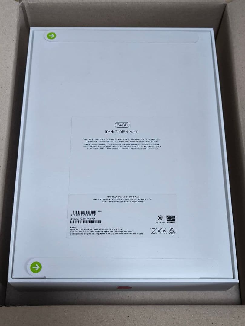 Apple iPad 第10世代 Wi-Fi 64GB ピンク ★未開封