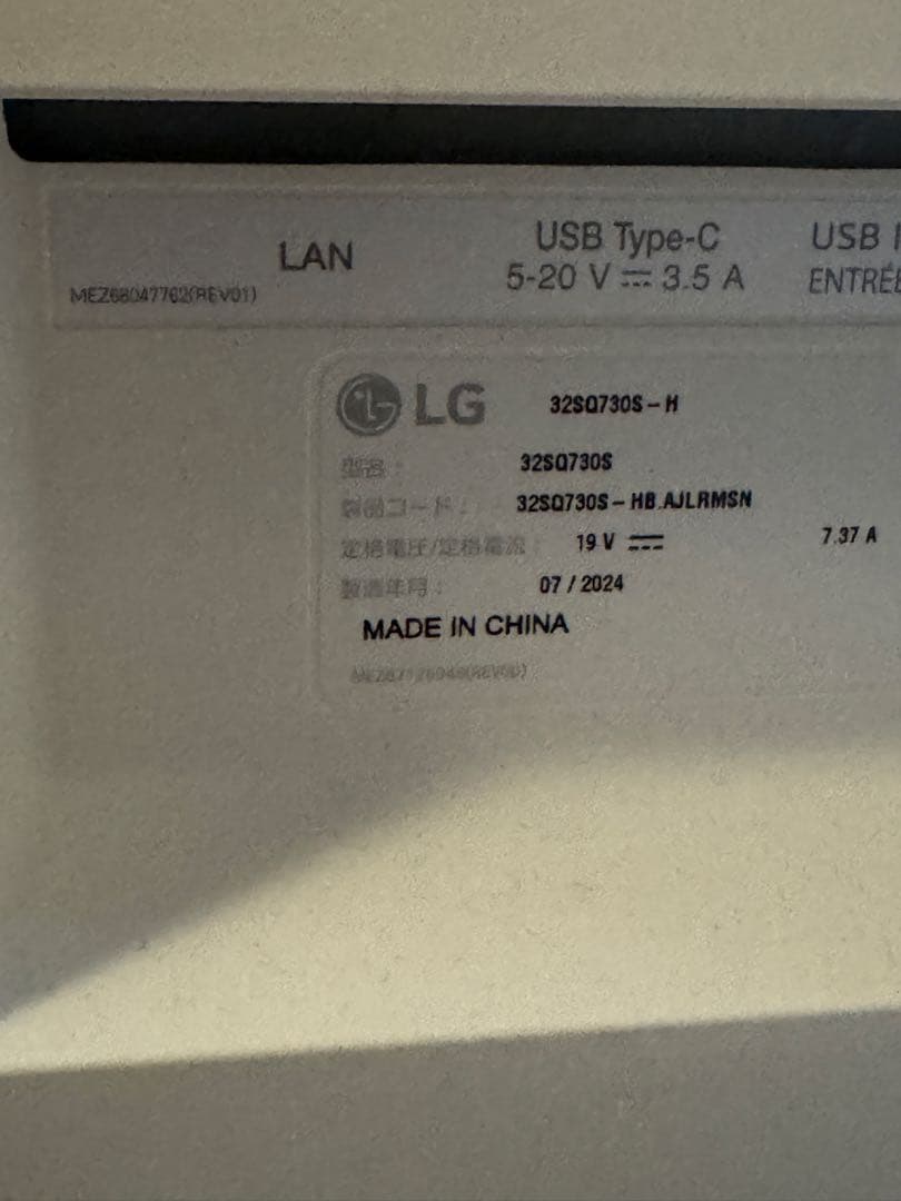 【2024年製】LG 4Kスマートモニター 白 31.5型 webOS プロ梱包