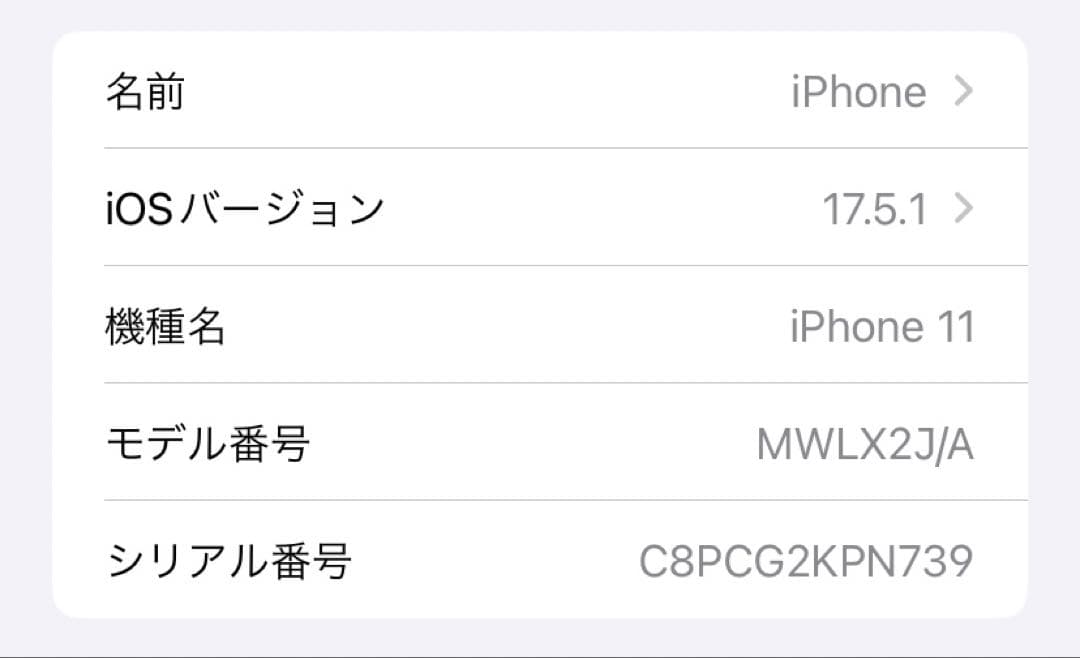 【美品】iPhone11 パープル 64GB 本体のみ