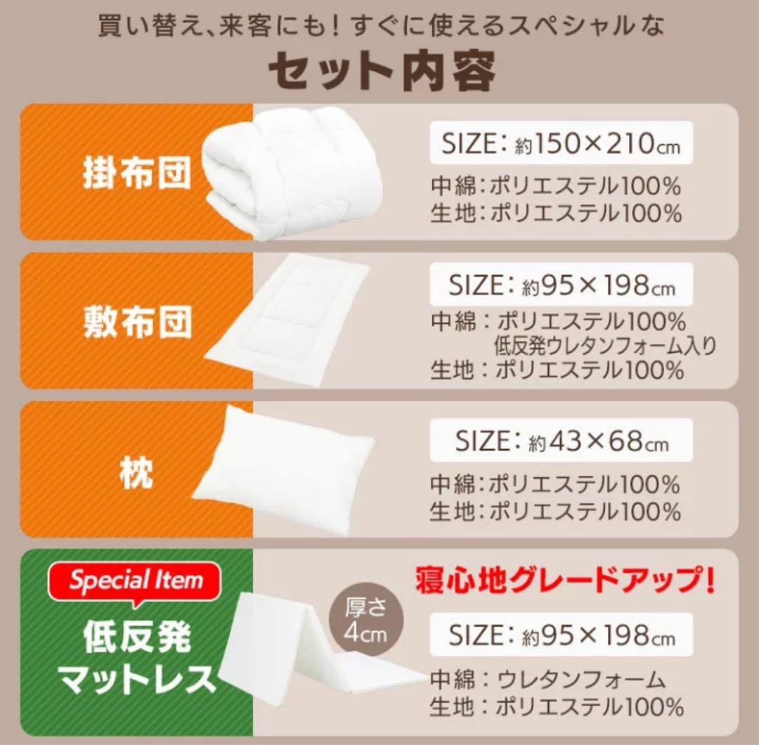 【新品未使用】マットレス付10点セット　布団セットKFS-M10ST