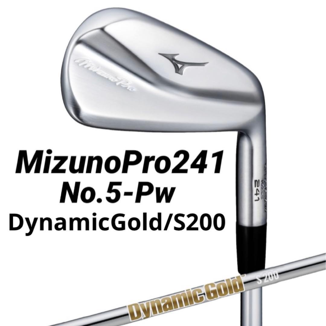 ミズノプロ241 #5-Pw DG/S200 未使用 ¥145,200↓ 新品
