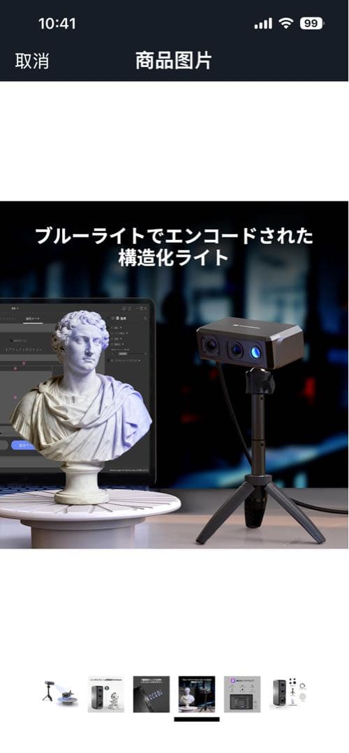 3DMakerpro Moose Lite 3Dスキャナー