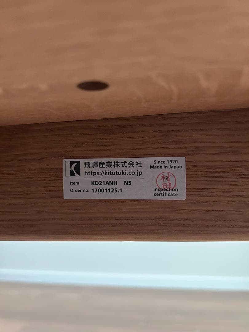 飛騨産業 SEOTO セミアームチェア 2脚目有 N5 板座 座面高45cm②