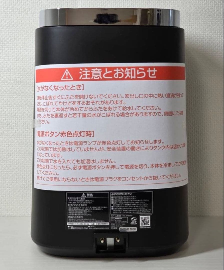 山善 加熱式加湿器 スチーム式 上部給水 2.4L 大容量 ブラック