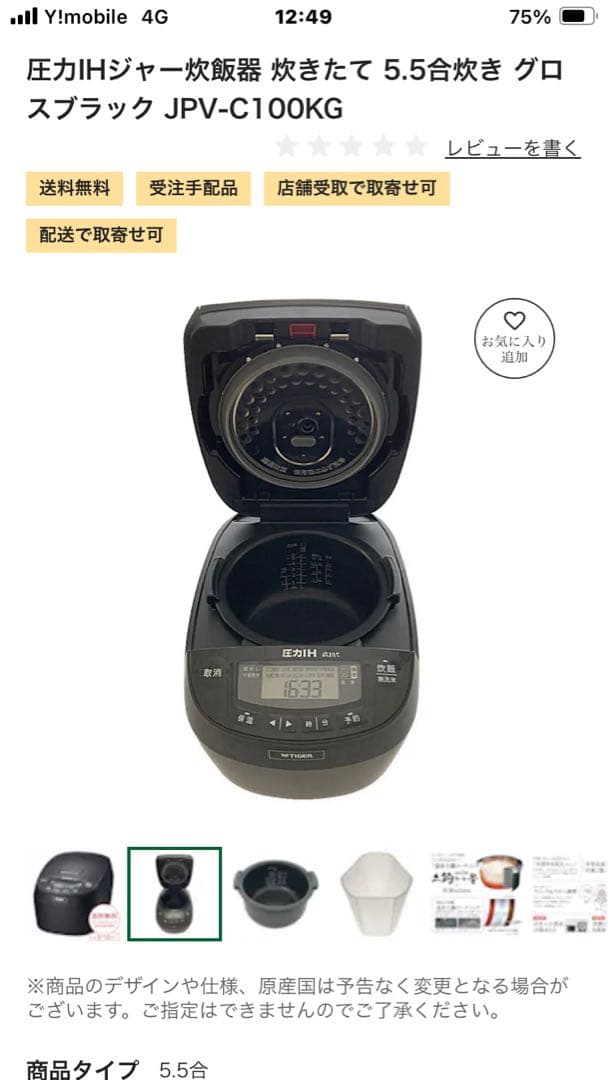 TIGER 圧力IHジャー炊飯器 JPV-C100 KG グロスブラック