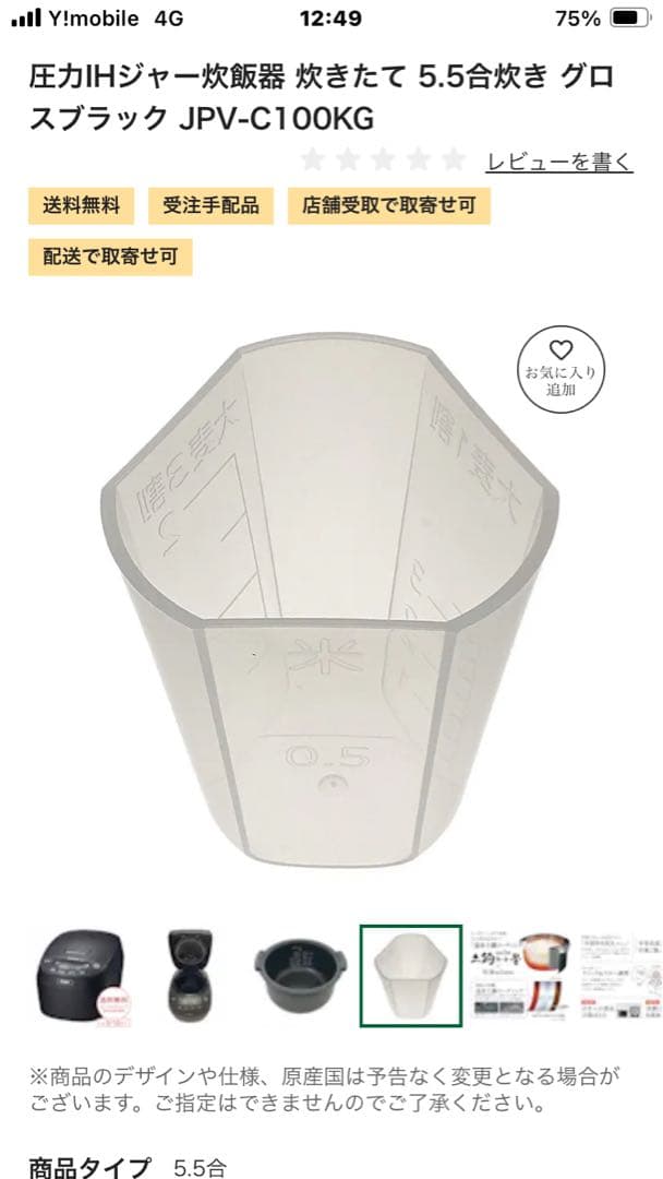 TIGER 圧力IHジャー炊飯器 JPV-C100 KG グロスブラック