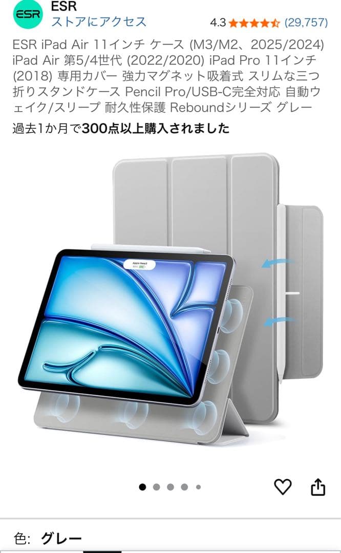 iPad Air 第5世代　64GB Apple Pencil