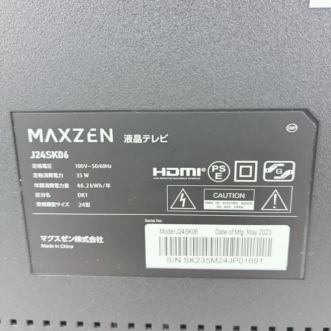 ◇2023年製！◇MAXZEN◇液晶テレビ◇24インチ◇ブラック◇