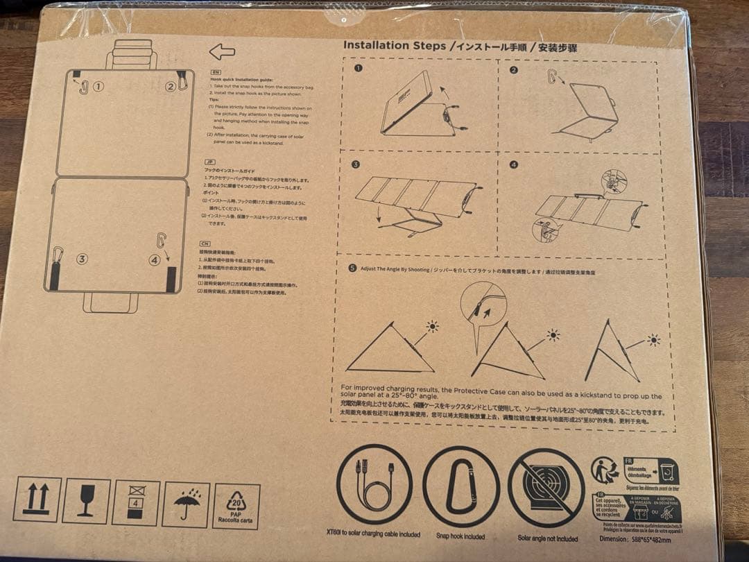 【新品未開封】ECOFLOW エコフローソーラーパネル　110W