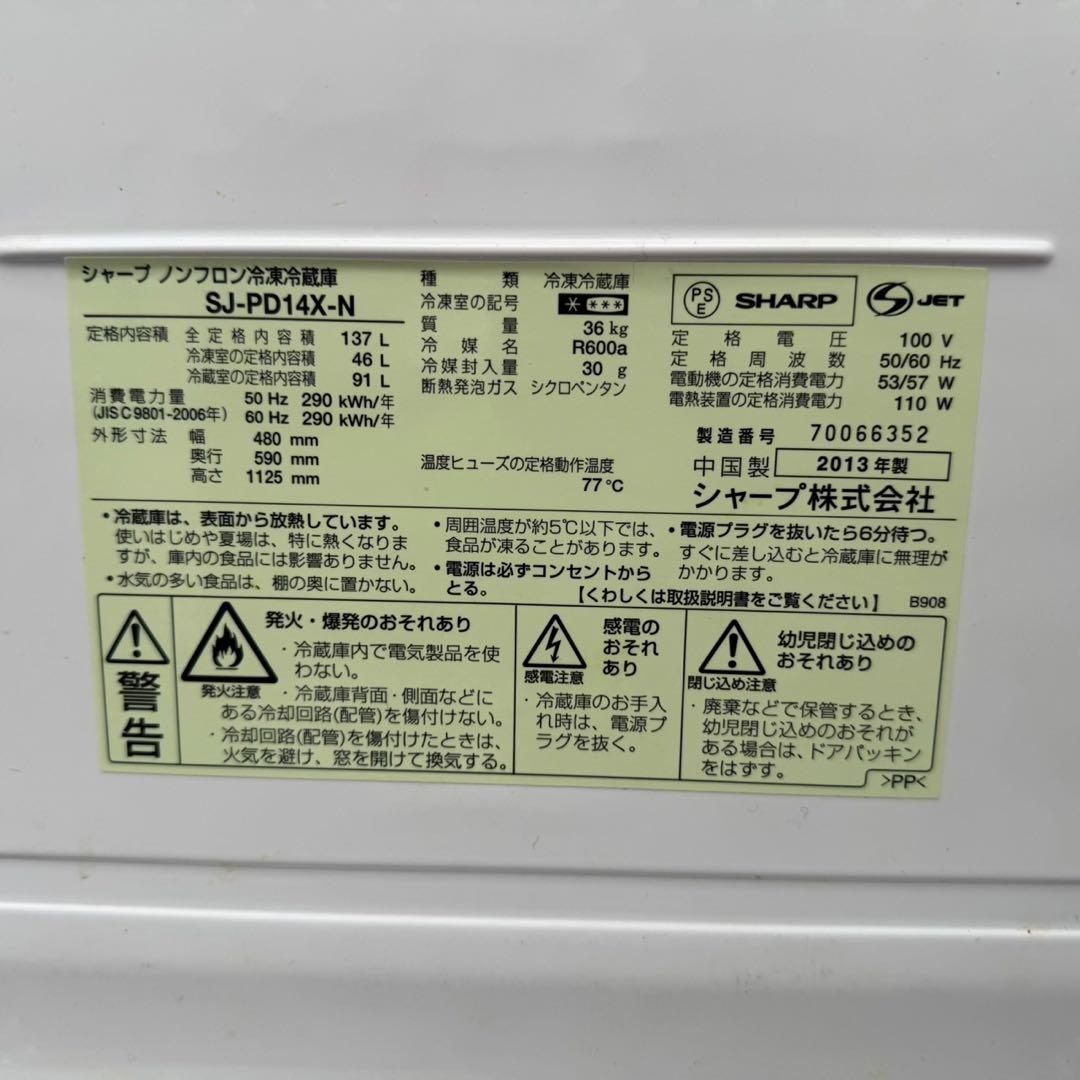 【042】神奈川東京限定販売　新生活　冷蔵庫シャープ　洗濯機パナソニック　セット