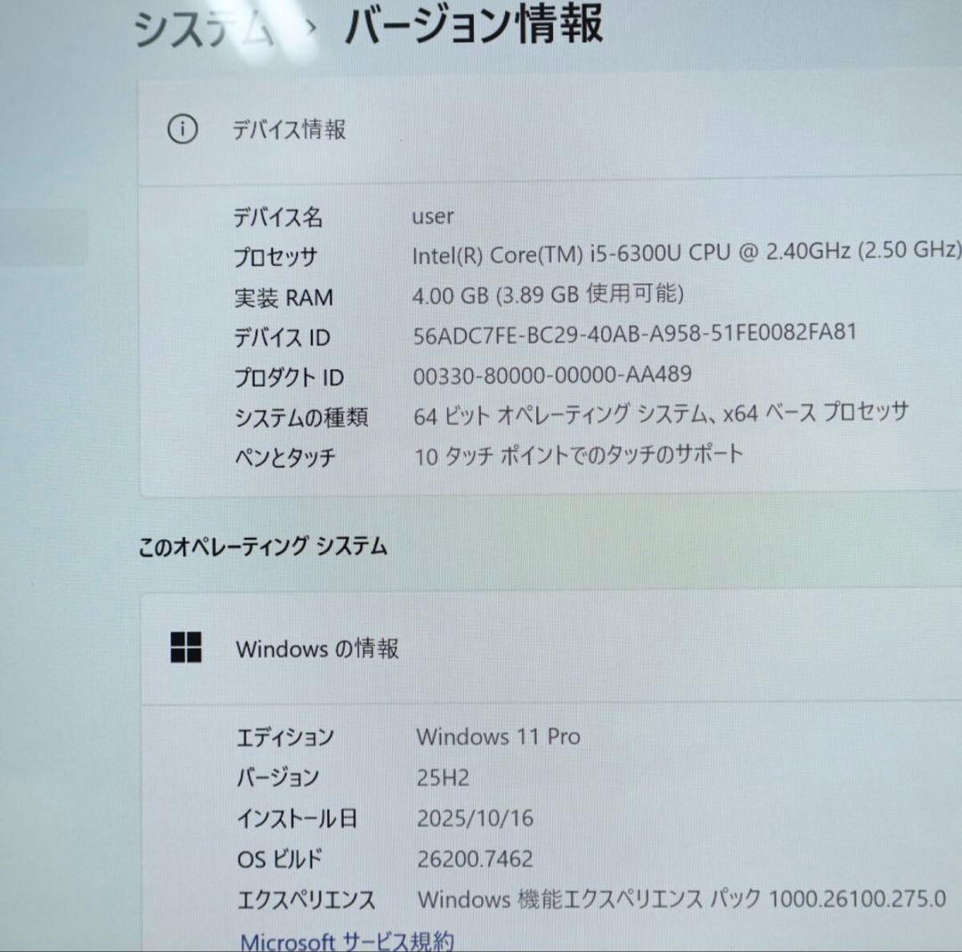 美品　高速　富士通 タブレットcore i5 6世帯＋SSD128GB