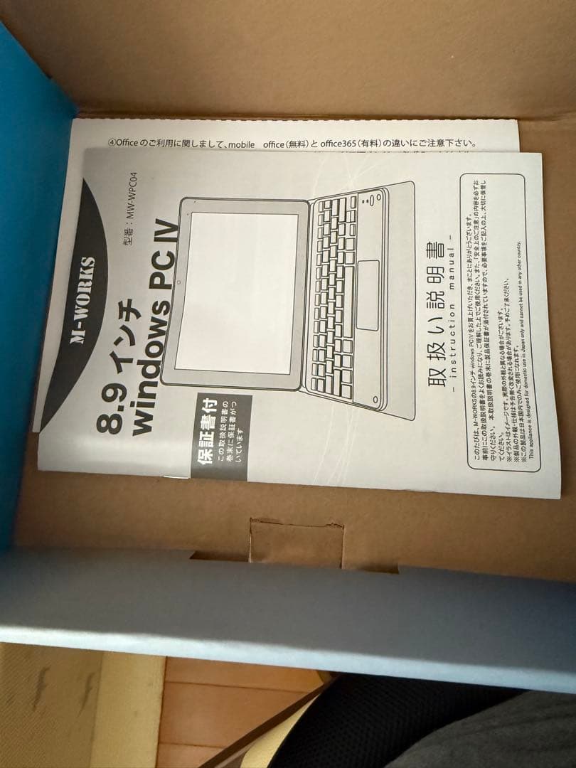 M-WORKS 8.9インチ Windows PC IV MW-WPC04 中古